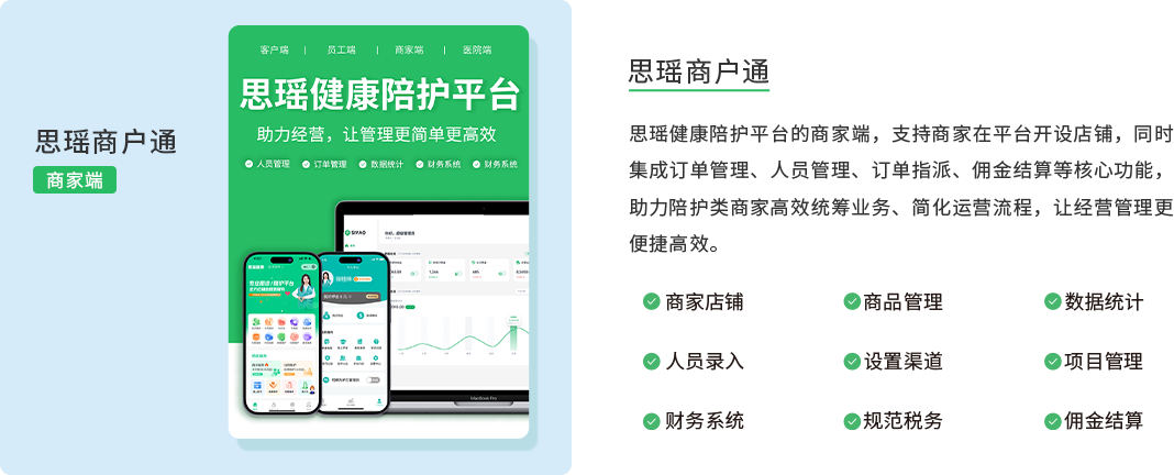 ��ʱƽ̨�̻�ͨ